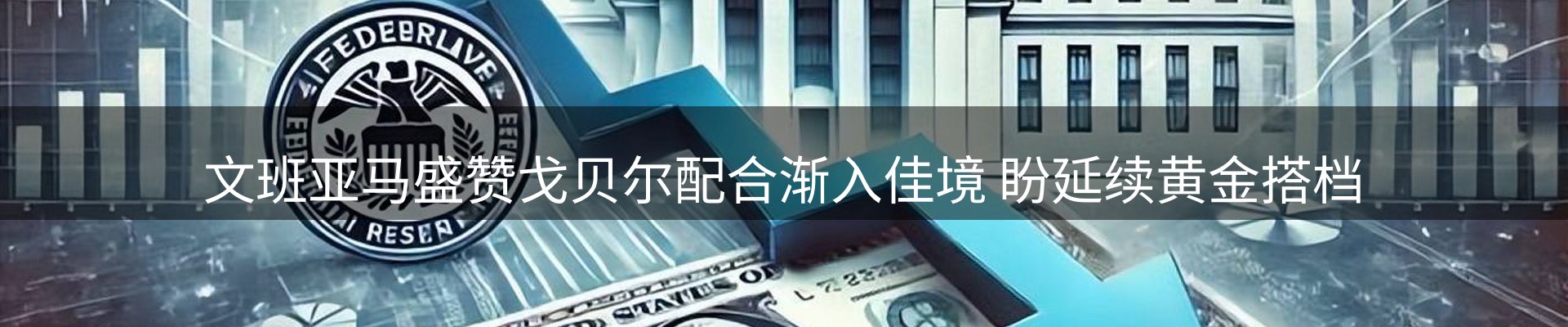 公司导读